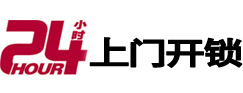 张家口市专业电话开锁服务